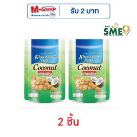 เขาช่อง ถั่วลิสงเคลือบรสกะทิ 150 กรัม - เขาช่อง, ถั่ว
