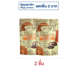 ไฮนซ์ ซอสพาสต้า คาร์โบนาร่าผสมเห็ด 150 กรัม - ไฮนซ์, ซอสสปาเก็ตตี้