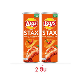 เลย์สแตคส์ รสกุ้งมังกรสไปซี่ 150 กรัม - Lays, ขนมขบเคี้ยว และช็อคโกแลต