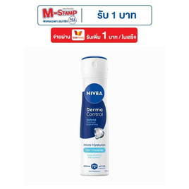 นีเวีย สเปรย์ เดอร์มา คอนโทรล ดีเฟนด์ 150 มล. - Nivea, ผลิตภัณฑ์ดูแลผิวกาย