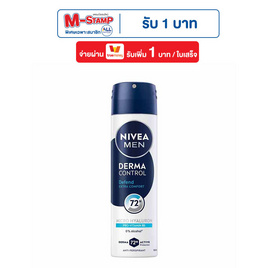 นีเวีย เมน สเปรย์ เดอร์มา คอนโทรล ดีเฟนด์ 150 มล. - Nivea, ความงามและสุขภาพ