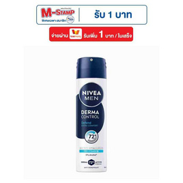 นีเวีย เมน สเปรย์ เดอร์มา คอนโทรล ดีเฟนด์ 150 มล. - Nivea, ระงับกลิ่นกาย