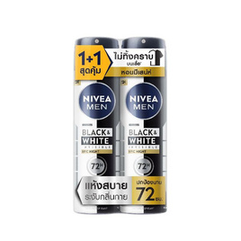 นีเวีย เมน สเปรย์ แบล็ค&ไวท์ อินวิซิเบิ้ล อีพิค ไนท์ 150 มล. (แพ็กคู่) - Nivea, ระงับกลิ่นกาย
