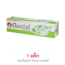 ดอกบัวคู่ ยาสีฟัน 150 กรัม 1แพ็ก (6ชิ้น) - ดอกบัวคู่, ผลิตภัณฑ์ดูแลช่องปากและฟัน