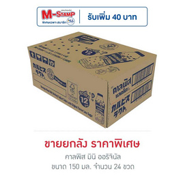 คาลพิส มินิ ออริจินัล 150 มล. (ยกลัง 24 ขวด) - คาลพิส แลคโตะ, เครื่องดื่มและผงชงดื่ม