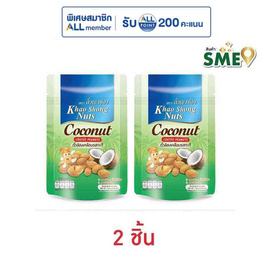 เขาช่อง ถั่วลิสงเคลือบรสกะทิ 150 กรัม (2 ชิ้น) - เขาช่อง, New Year Party Snack Confectionery ราคาพิเศษ