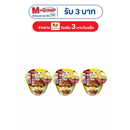 ลิตเติ้ลกุ๊กบะหมี่ชามรสขาหมูทอง 150 กรัม แพ็ก 3 - ลิตเติ้ลกุ๊ก, อาหารกึ่งสำเร็จรูป