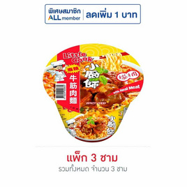 ลิตเติ้ลกุ๊กบะหมี่ชามรสเนื้อเผ็ดจัด 150 กรัม แพ็ก 3 - ลิตเติ้ลกุ๊ก, เครื่องปรุงรสและของแห้ง