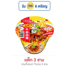 ลิตเติ้ลกุ๊กบะหมี่ชามรสเนื้อเผ็ดจัด 150 กรัม แพ็ก 3 - ลิตเติ้ลกุ๊ก, ลิตเติ้ลกุ๊ก