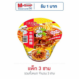 ลิตเติ้ลกุ๊กบะหมี่ชามรสเนื้อเผ็ดจัด 150 กรัม แพ็ก 3 - ลิตเติ้ลกุ๊ก, เส้นก๋วยเตี๋ยวกึ่งสำเร็จรูป/บะหมีกึ่งสำเร็จรูป