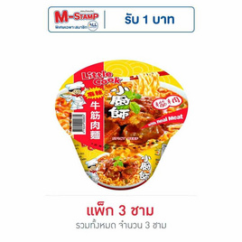 ลิตเติ้ลกุ๊กบะหมี่ชามรสเนื้อเผ็ดจัด 150 กรัม แพ็ก 3 - ลิตเติ้ลกุ๊ก, เส้นก๋วยเตี๋ยวกึ่งสำเร็จรูป/บะหมีกึ่งสำเร็จรูป