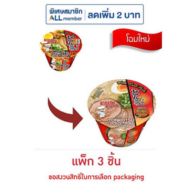 ลิตเติ้ลกุ๊กบะหมี่รสทงคตสึสไปซี่มิโซะชนิดชาม 150 กรัม แพ็ก 3 - ลิตเติ้ลกุ๊ก, อาหารกึ่งสำเร็จรูป