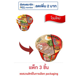 ลิตเติ้ลกุ๊กบะหมี่รสทงคตสึสไปซี่มิโซะชนิดชาม 150 กรัม แพ็ก 3 - ลิตเติ้ลกุ๊ก, อาหารกึ่งสำเร็จรูป