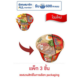 ลิตเติ้ลกุ๊กบะหมี่รสทงคตสึสไปซี่มิโซะชนิดชาม 150 กรัม แพ็ก 3 - ลิตเติ้ลกุ๊ก, เครื่องปรุงรสและของแห้ง