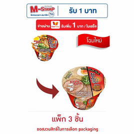 ลิตเติ้ลกุ๊กบะหมี่รสทงคตสึสไปซี่มิโซะชนิดชาม 150 กรัม แพ็ก 3 - ลิตเติ้ลกุ๊ก, เส้นก๋วยเตี๋ยวกึ่งสำเร็จรูป/บะหมีกึ่งสำเร็จรูป
