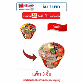 ลิตเติ้ลกุ๊กบะหมี่รสทงคตสึสไปซี่มิโซะชนิดชาม 150 กรัม แพ็ก 3 - ลิตเติ้ลกุ๊ก, เส้นก๋วยเตี๋ยวกึ่งสำเร็จรูป/บะหมีกึ่งสำเร็จรูป