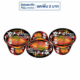 ลิตเติ้ลกุ๊กบะหมี่รสไก่เผ็ดเกาหลีชนิดชาม 150 กรัม แพ็ก 3 - ลิตเติ้ลกุ๊ก, เครื่องปรุงรสและของแห้ง