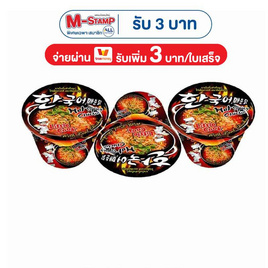 ลิตเติ้ลกุ๊กบะหมี่รสไก่เผ็ดเกาหลีชนิดชาม 150 กรัม แพ็ก 3 - ลิตเติ้ลกุ๊ก, อาหารกึ่งสำเร็จรูป