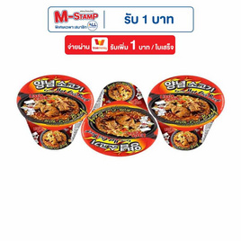 ลิตเติ้ลกุ๊กบะหมี่รสเนื้อเผ็ดเกาหลีชนิดชาม 150 กรัม แพ็ก 3 - ลิตเติ้ลกุ๊ก, เส้นก๋วยเตี๋ยวกึ่งสำเร็จรูป/บะหมีกึ่งสำเร็จรูป