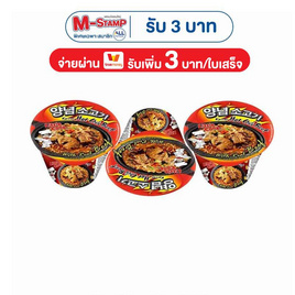 ลิตเติ้ลกุ๊กบะหมี่รสเนื้อเผ็ดเกาหลีชนิดชาม 150 กรัม แพ็ก 3 - ลิตเติ้ลกุ๊ก, อาหารกึ่งสำเร็จรูป