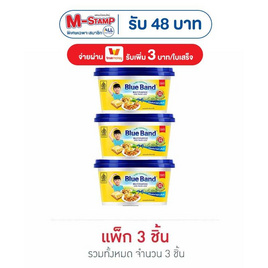 บลูแบนด์ มาร์การีนรสออริจินอล 150 กรัม (แพ็ก 3 ชิ้น) - บลูแบนด์, เนย/มาการีน