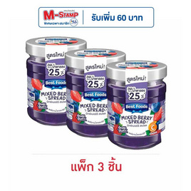 เบสท์ฟู้ดส์ แยมรสมิกซ์เบอร์รี 150 กรัม (แพ็ก 3 ชิ้น) - เบสท์ฟู้ดส์, เมื่อซื้อสินค้ายูนิลีเวอร์ที่ร่วมรายการครบ 399 บาท กรอกโค้ดรับส่วนลดเพิ่ม