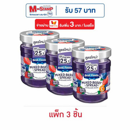 เบสท์ฟู้ดส์ แยมรสมิกซ์เบอร์รี 150 กรัม (แพ็ก 3 ชิ้น) - เบสท์ฟู้ดส์, เนย/แยม
