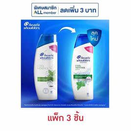 เฮดแอนด์โชว์เดอร์ แชมพู คูลเมนทอล 150 มล. (แพ็ก 3 ชิ้น) - Head & Shoulders, Head & Shoulders