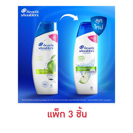 เฮดแอนด์โชว์เดอร์ แชมพู แอปเปิ้ลเฟรช 150 มล. (แพ็ก 3 ชิ้น) - Head & Shoulders, ความงามและของใช้ส่วนตัว