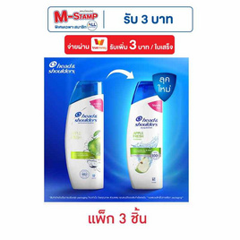 เฮดแอนด์โชว์เดอร์ แชมพู แอปเปิ้ลเฟรช 150 มล. (แพ็ก 3 ชิ้น) - Head & Shoulders, ผลิตภัณฑ์ดูแลเส้นผม