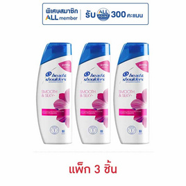 เฮดแอนด์โชวเดอร์ แชมพู สมูธแอนด์ซิลกี้ 150 มล. (แพ็ก 3 ชิ้น) - Head & Shoulders, ความงามและของใช้ส่วนตัว