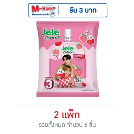 เจเล่ชิววี่ รสพีชและลิ้นจี่ 150 กรัม (แพ็ก 3 ชิ้น) - Jele, Jele