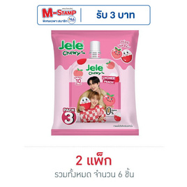 เจเล่ชิววี่ รสพีชและลิ้นจี่ 150 กรัม (แพ็ก 3 ชิ้น) - Jele, สายกินดื่ม