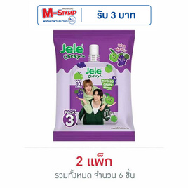 เจเล่ชิววี่ รสองุ่นเคียวโฮและแอปเปิ้ล 150 กรัม (แพ็ก 3 ชิ้น) - Jele, เครื่องดื่มและผงชงดื่ม