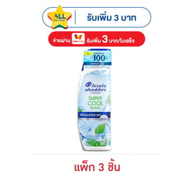 เฮดแอนด์โชว์เดอร์ แชมพู ขจัดรังแค ซุปเปอร์ คูล 150 มล. (แพ็ก 3 ชิ้น) - Head & Shoulders, P&G