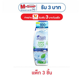 เฮดแอนด์โชว์เดอร์ แชมพู ขจัดรังแค ซุปเปอร์ คูล 150 มล. (แพ็ก 3 ชิ้น) - Head & Shoulders, โปรโมชั่น ความงามและสุขภาพ