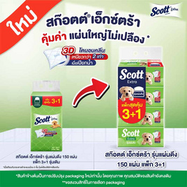 สก๊อตต์เอ็กซ์ตร้า รุ่นแผ่นดึง 150 แผ่น (แพ็ก 3+1) - Scott, ผลิตภัณฑ์กระดาษ