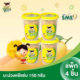 จิ๊ดจ๊าด มะม่วงหยีแซ่บ 150 กรัม (แพ็ก 4 ชิ้น) - จี๊ดจ๊าด, 7Online