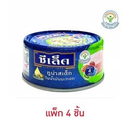 ซีเล็ค ทูน่า สเต็ก น้ำมันมะกอก 150 กรัม (แพ็ก 4 ชิ้น) - Sealect, เครื่องปรุงรสและของแห้ง