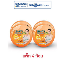 เลอา สบู่ก้อน ส้ม & ขมิ้นชัน 150 กรัม (แพ็ก 4 ก้อน) - เลอา, ทำความสะอาดผิวกาย