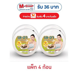 เลอา สบู่ก้อน น้ำนมข้าว & ชะเอมเทศ 150 กรัม (แพ็ก 4 ก้อน) - เลอา, Supermarket