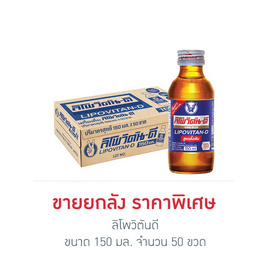 ลิโพวิตันดี 150 มล. ( ยกลัง 50 ขวด ) - ลิโพ, สินค้าใหม่เครื่องดื่มและผงชงดื่ม