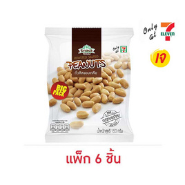 สแนคทาวน์ ถั่วลิสงอบเกลือ 150 กรัม (แพ็ก 6 ชิ้น) - สแนคทาวน์, HeriTage Snacks