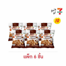 สแนคทาวน์ ถั่วลิสงอบเกลือ 150 กรัม (แพ็ก 6 ชิ้น) - สแนคทาวน์, สแนคทาวน์