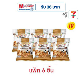 สแนคทาวน์ ถั่วลิสงอบไม่ใส่เกลือ 150 กรัม (แพ็ก 6 ชิ้น) - สแนคทาวน์, สายขนมขบเคี้ยว & เครื่องดื่ม