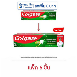 คอลเกต ยาสีฟันรสเย็นซ่า ขนาด 150 กรัม (แพ็ก 6 ชิ้น) - Colgate, ลดอย่างแรง Colgate ลดอย่างแรงสูงสุด 37% ดีลพิเศษ