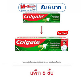 คอลเกต ยาสีฟันรสเย็นซ่า ขนาด 150 กรัม (แพ็ก 6 ชิ้น) - Colgate, ลดอย่างแรง Colgate สูตรขายดี ลดแรง 37% โปรดีต่อใจ