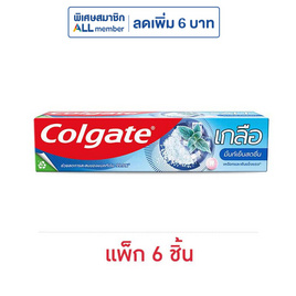 คอลเกต ยาสีฟัน เกลือเอ็กตร้าเฟรช 150 กรัม (แพ็ก 6 ชิ้น) - Colgate, ผลิตภัณฑ์ดูแลช่องปากและฟัน