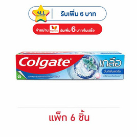 คอลเกต ยาสีฟัน เกลือเอ็กตร้าเฟรช 150 กรัม (แพ็ก 6 ชิ้น) - Colgate, โปรโมชั่น ความงามและสุขภาพ