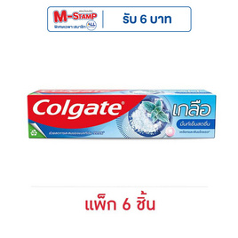 คอลเกต ยาสีฟัน เกลือเอ็กตร้าเฟรช 150 กรัม (แพ็ก 6 ชิ้น) - Colgate, ลดอย่างแรง Colgate ลดอย่างแรงสูงสุด 40%  *สูตรขายดีอันดับ 1 โปรดีต่อใจ